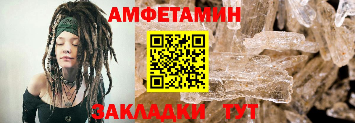 Amphetamine Розовый Оренбург