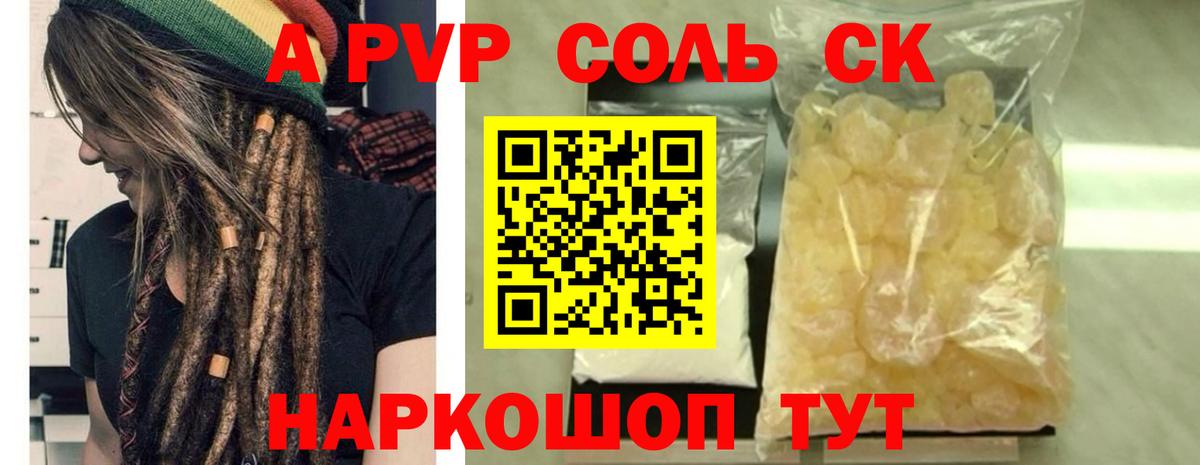 Оренбург  Альфа ПВП крисы CK  Alpha PVP крисы CK  Альфа ПВП кристаллы  Вход с VPN 