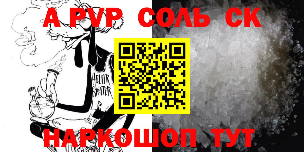 А ПВП VHQ Оренбург