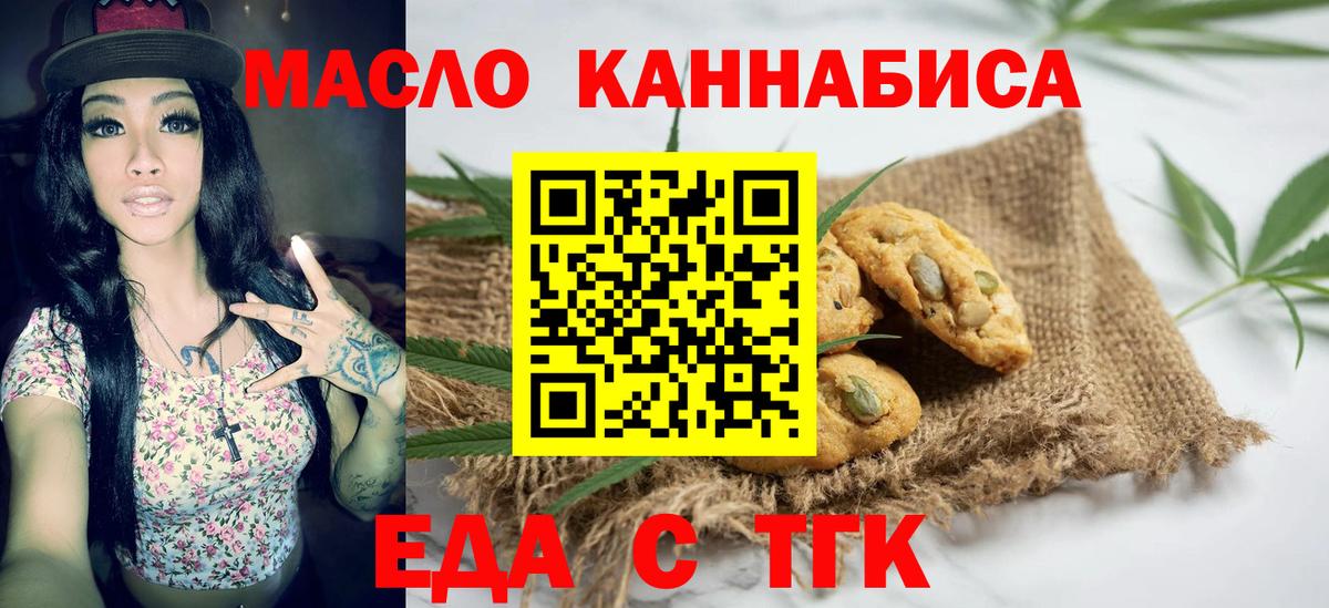Оренбург  Canna-Cookies конопля  Вход с VPN 