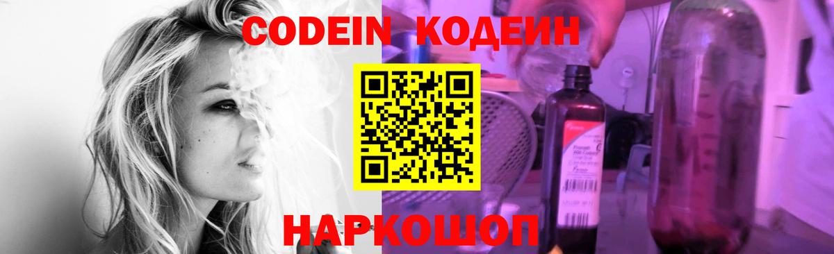 Кодеиновый сироп Lean напиток Lean (лин) Оренбург