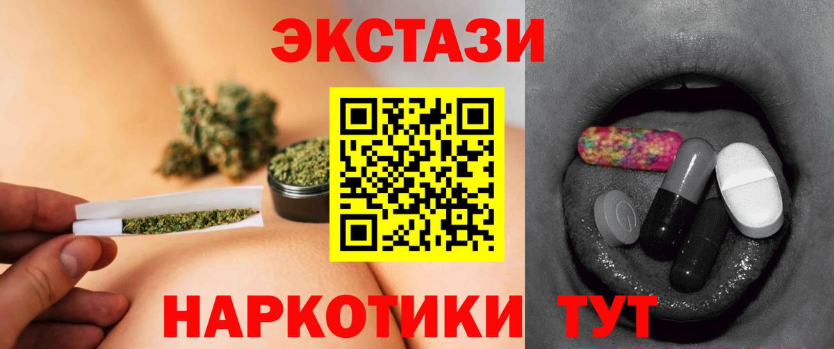 Ecstasy 99% Оренбург