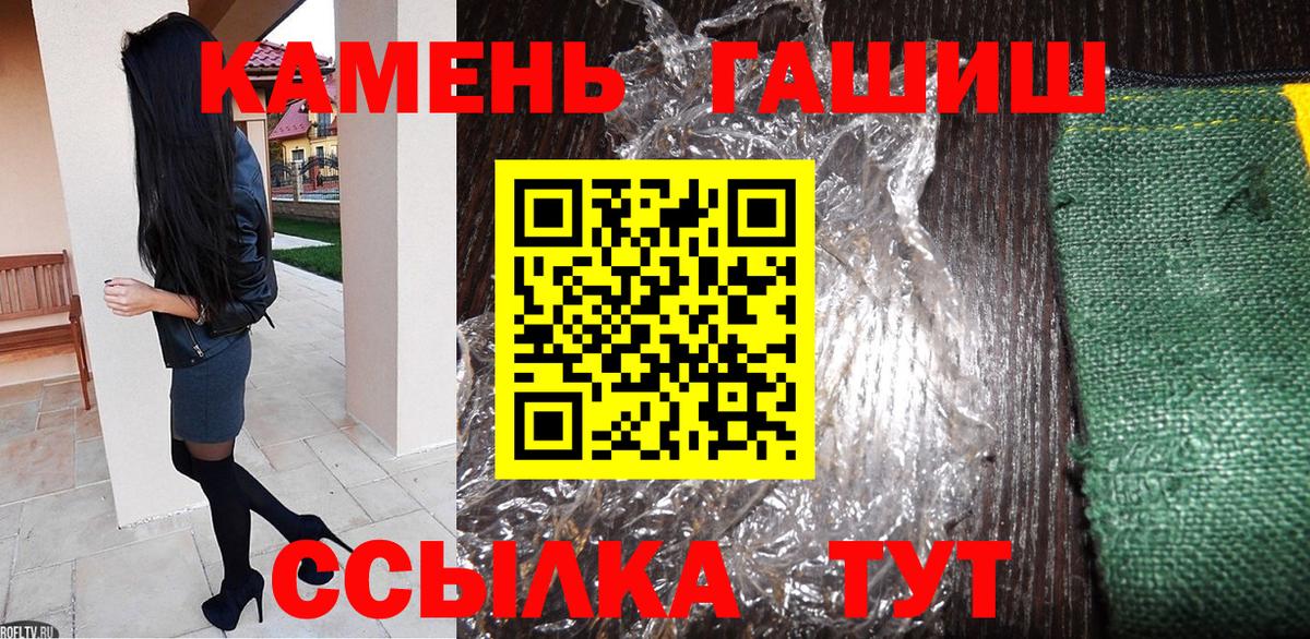 Оренбург  ГАШИШ Premium  ГАШ  Вход с VPN  ГАШИШ 40% ТГК 