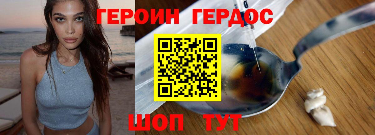 Оренбург  ГЕРОИН белый  ГЕРОИН  Вход с VPN 
