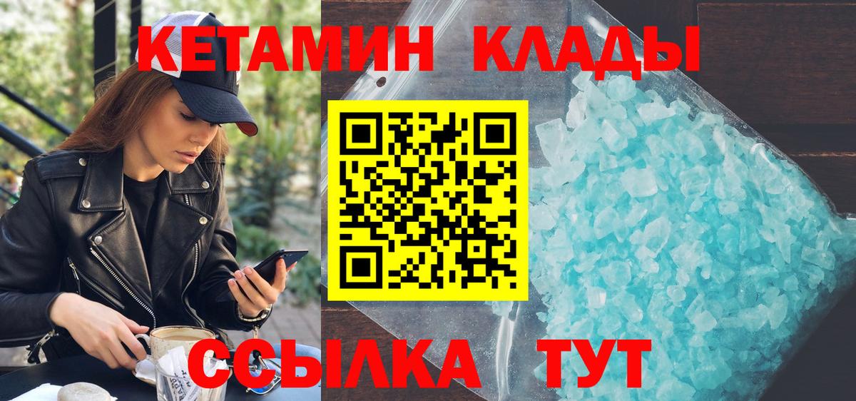 КЕТАМИН ketamine  Кетамин ketamine  Вход с VPN  Оренбург 