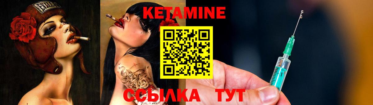 Кетамин ketamine Оренбург