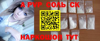 соль курить ск Сланцы