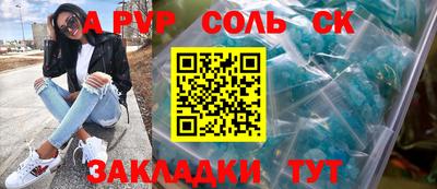 винт Славянск-на-Кубани