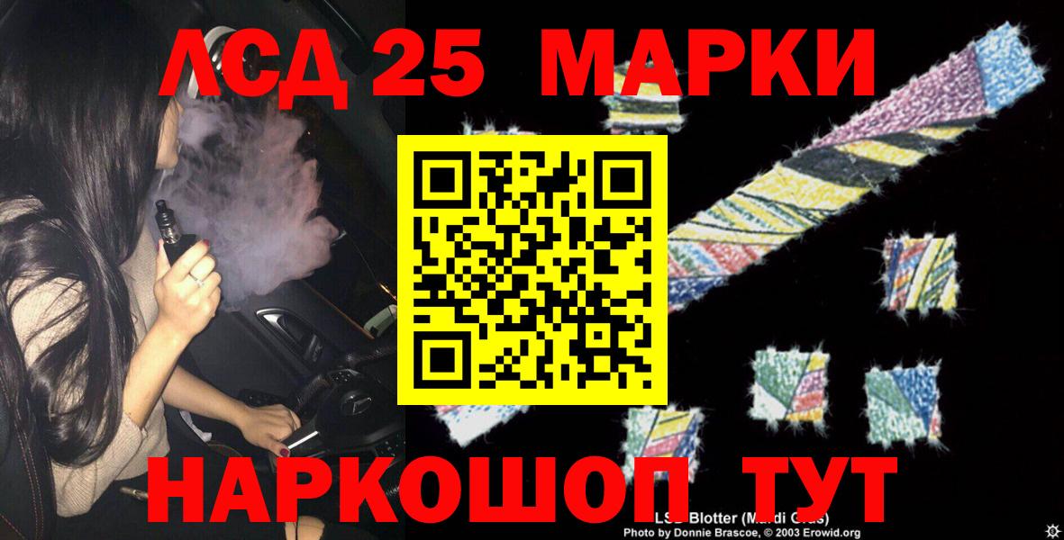 ЛСД экстази кислота  Вход с VPN  Лсд 25 экстази ecstasy  Оренбург 