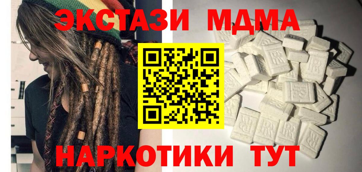 МДМА Molly  Вход с VPN  MDMA crystal  Оренбург 