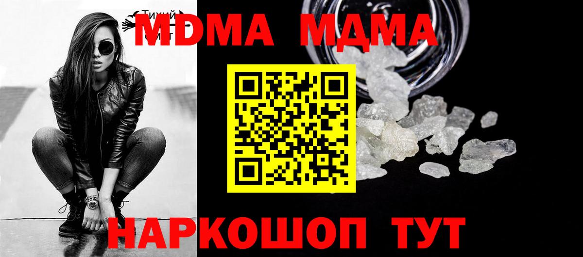 МДМА Molly Оренбург