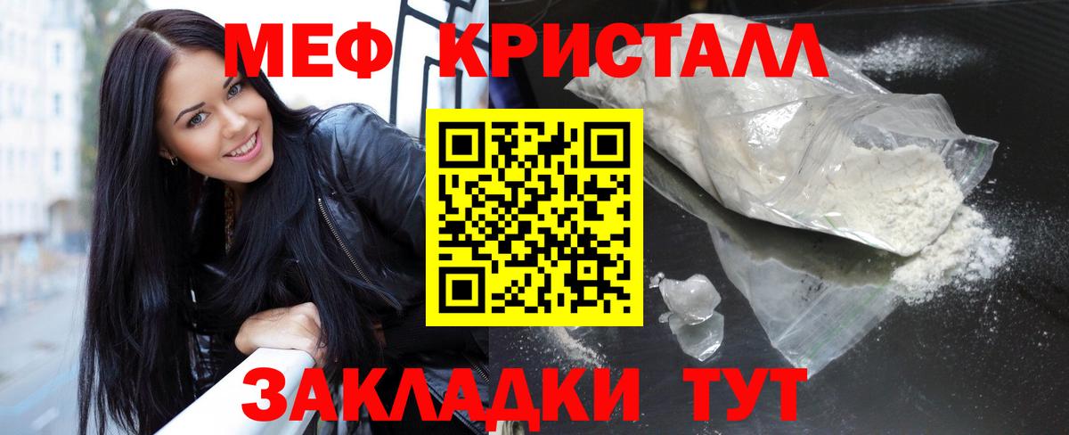 Мефедрон  Оренбург