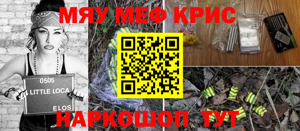 МЕФ  Вход с VPN  МЯУ-МЯУ мяу мяу  Оренбург    tor  МЕФ кристаллы  где можно купить  