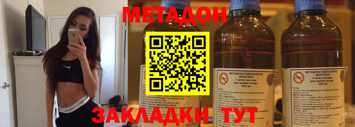 МЕТАДОН белоснежный  МЕГА ссылка  Оренбург  Метадон белоснежный  Вход с VPN 