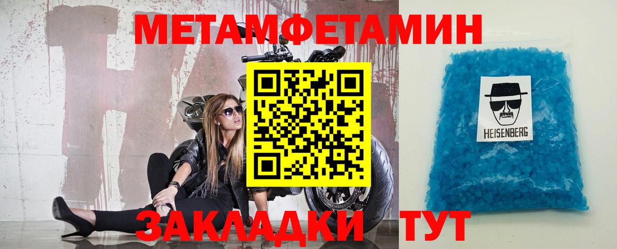 МЕТАМФЕТАМИН мет Оренбург