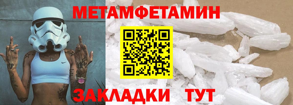 Оренбург  Метамфетамин кристалл  Вход с VPN 