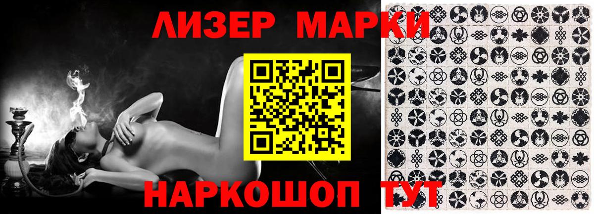 купить наркотик  Марки N-bome 1,8мг  Вход с VPN  Оренбург 