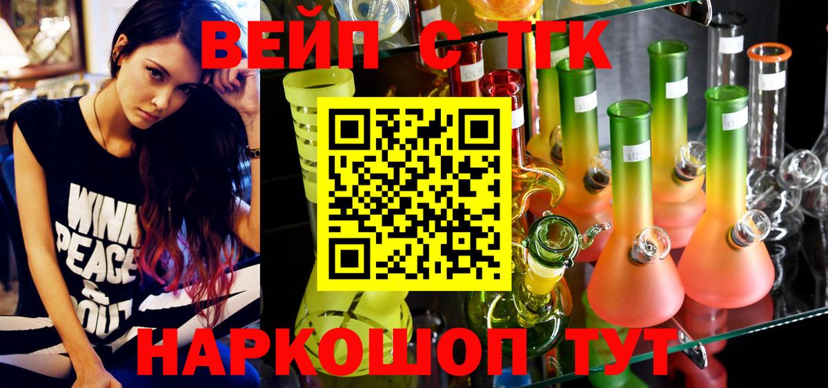 Дистиллят ТГК концентрат  Дистиллят ТГК гашишное масло  Оренбург  Вход с VPN 