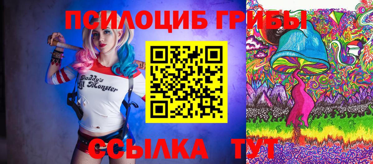 Галлюциногенные грибы MAGIC MUSHROOMS Оренбург